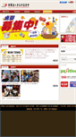 Mobile Screenshot of ofo.org.tw